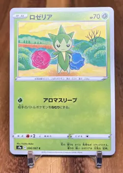 Roselia 006/067 S9A Battle Region Non Holo Pokemon Card Japanese NM - Image 1