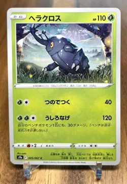 Heracross 005/067 S9A Battle Region Non Holo Pokemon Card Japanese NM - Image 1