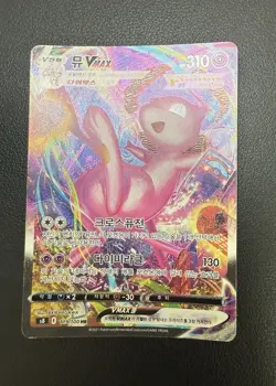 Mew VMAX 119/100 S8: Fusion Arts Holo Korean Card Used Full Alt Art HR Swsh - Image 5