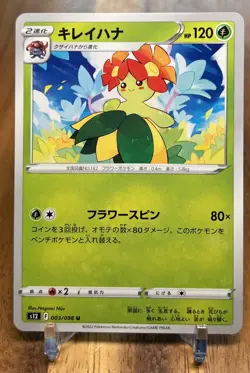 Bellossom 003/098 S12 Paradigm Trigger Pokemon Card Japanese NM - Image 1