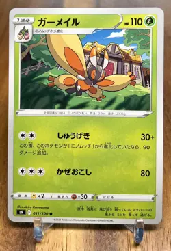 Mothim 011/100 s9 Star Birth Non Holo Pokemon Card Japanese NM - Image 1