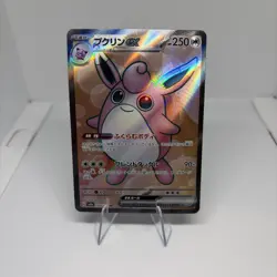 Wigglytuff ex SR 189/165 Pokemon 151 SV2a Japanese Card Game Scarlet & Violet NM - Image 1