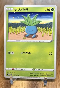 Oddish 001/067 S9A Battle Region Non Holo Pokemon Card Japanese NM - Image 1