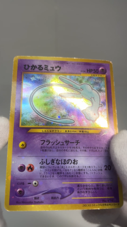 Shining Mew Set Corocoro Promo MP Old Back Japanese Pokemon Card - Image 2