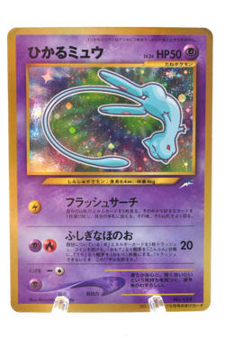 Shining Mew Set Corocoro Promo MP Old Back Japanese Pokemon Card - Image 4