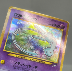 Shining Mew Set Corocoro Promo MP Old Back Japanese Pokemon Card - Image 5