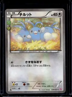 2016 Pokemon XY Promos Swablu Pokekyun Collection 1st Edition CP3 #028/032 - Image 1