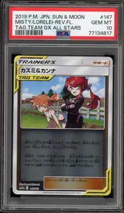 Pokemon Misty & Lorelei Tag Team GX All Stars Japanese Reverse Holo #147 PSA 10 - Image 1