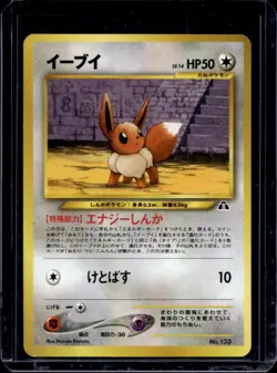 2000 Pokemon Neo 2 Promos Japanese Eevee #NNO - Image 1