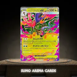 Dragalge ex RR 063/083 M4 Ninja Spinner - Pokemon Card Japanese #157 - Image 1