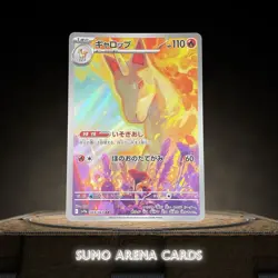 Rapidash AR 069/063 SV9a Heat Wave Arena - Pokemon Card Japanese #1620 - Image 1