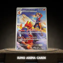 Ethan's Magcargo AR 197/193 M2a MEGA Dream ex - Pokemon Card Japanese #1634 - Image 1