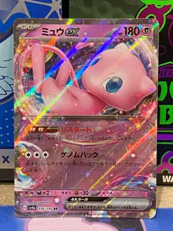 Pokemon TCG Lot of 50 JAPANESE Holo and Reverse Holos and 1 EX Card - - Image 4