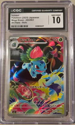Ivysaur 065/063 AR Mega Brave 2025 Japanese CGC 10 Gem Mint Pokemon - Image 1