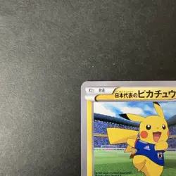 [VG] Team Japan's Pikachu 050/XY-P Soccer Adidas Promo Japanese Pokemon Card - Image 3