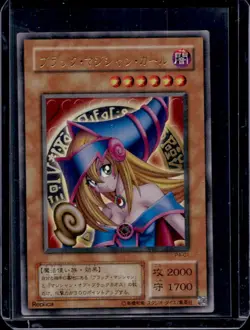2001 Yu-Gi-Oh! Japanese Dark Magician Girl Premium Pack 4 Ultra Rare #P4-01 - Image 1