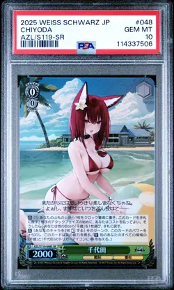 2025 WEISS SCHWARZ JPN AZUR LANE VOL.2 SR #048 CHIYODA PSA 10 - Image 1