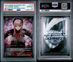 2024 WEISS SCHWARZ JPN GODDESS OF VICTORY: NIKKE #T16 "ALTRUISM" EMMA PSA 10 - Image 3