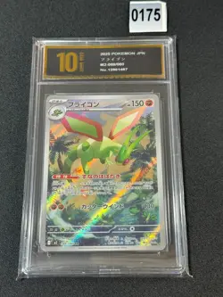 088-080-M2-B - Pokemon Card - Japanese - Flygon - AR Grade 10 - Image 1