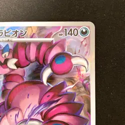 Drapion AR 090/080 Nihil Zero M3 Pokemon Card Japanese MEGA NM #30443 - Image 4