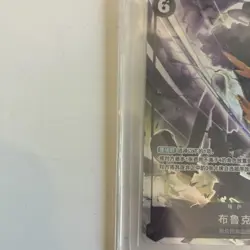 Chinese-One Piece Card Brook OP06-092 Championship 25-26Regionals Season - Image 5