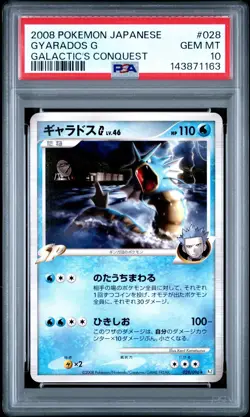 PSA 10 Gyarados G 028/096 Galactic's Conquest Pt1 Japanese Rare Pokemon Card - Image 1