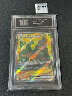 084-071-SV5K-B - Pokemon Card - Japanese - Torterra ex Grade 10 - Image 1