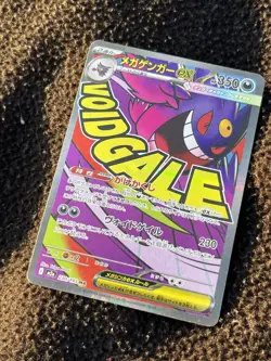 Mega Gengar ex M2a Mega Dream ex Japanese Pokemon Card Holo NM - Image 2