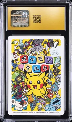 2025 POKEMON PLAYING CARD JPN POKEMON TARUKA EFFECT CARD PIKACHU CGC 10 PRISTINE - Image 2