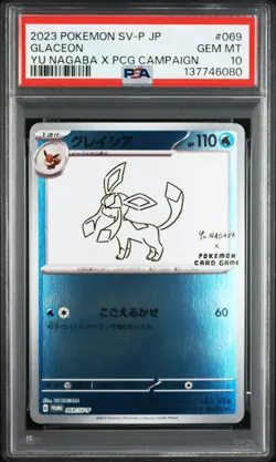 2023 POKEMON JAPANESE SV-P PROMO YU NAGABA X POKEMON CARD #069 GLACEON PSA 10 - Image 1