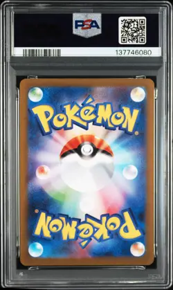 2023 POKEMON JAPANESE SV-P PROMO YU NAGABA X POKEMON CARD #069 GLACEON PSA 10 - Image 2