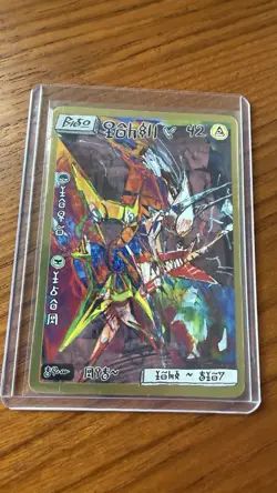 DAVID CHOE CHOEYMON POKEMON MUNKOMON Single Card Rare Pikachu Art Card Pizza - Image 1