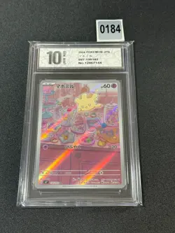 Milcery AR 110/102 Stellar Miracle sv7 Pokemon Card Japanese Grade 10 - Image 1