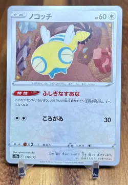 Dunsparce 118/172 S12a VSTAR Universe Non Holo Pokemon Card Japanese NM - Image 1