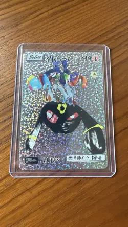 DAVID CHOE CHOEYMON POKEMON MUNKOMON Single Card Umbreon Art - Image 1