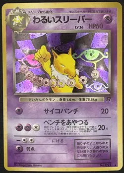Japanese Dark Hypno Holo Team Rocket Pokemon Card No.097 Vintage WOTC - Image 1