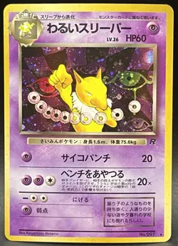 Japanese Dark Hypno Holo Team Rocket Pokemon Card No.097 Vintage WOTC - Image 2