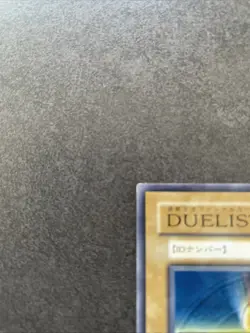 Duelist ID Card yugioh konami NM - Image 3