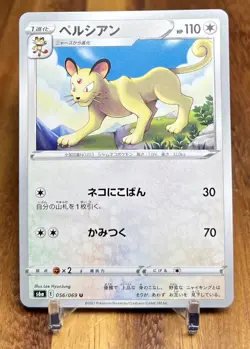 Persian 056/069 S6a Eevee Heroes Non Holo Pokemon Card Japanese NM - Image 1