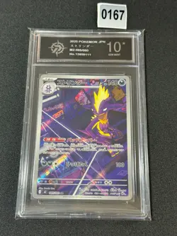 Toxtricity AR 089/080 M2 Inferno X - Pokemon Card Japanese MEGA Grade 10 - Image 1
