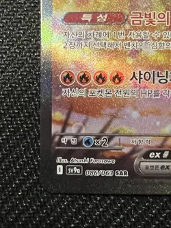 Ethan’s Ho-Oh ex 086/063 SAR sv9a: Heat Wave Arena NM Korean Pokemon Card TCG - Image 4