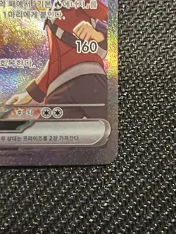 Ethan’s Ho-Oh ex 086/063 SAR sv9a: Heat Wave Arena NM Korean Pokemon Card TCG - Image 5