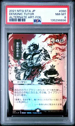 2021 MTG JPN STRIXHAVEN MYSTICAL ARCHIVE ALTERNATE ART-FOIL DEMONIC TUTOR PSA 8 - Image 1