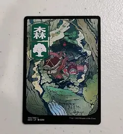 MTG Magic the Gathering Forest (302/606) Kamigawa Neon Dynasty Japanese - Image 1