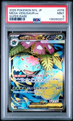 2025 POKEMON JAPANESE M1L-MEGA BRAVE SUPER RARE #076 MEGA VENUSAUR EX PSA 9 - Image 1