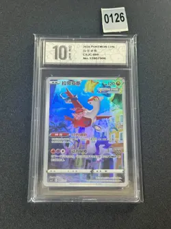 Latias CSJC-009/011 Pokemon Card Chinese NM Grade 10 - Image 1