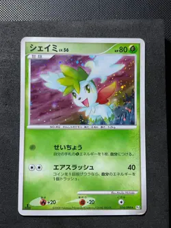 Shaymin 014/096 Galactic's Conquest Pt1 Holo 1st Ed Japanese Pokemon Card Pl-1 - Image 1