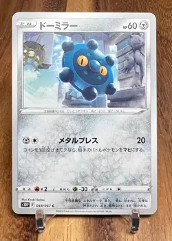 Bronzor 048/067 S10P Space Juggler Non Holo Pokemon Card Japanese NM - Image 1