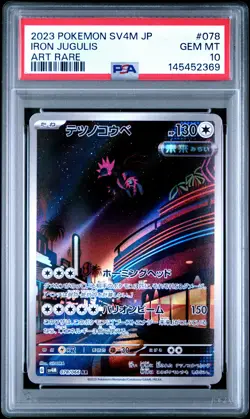 2023 POKEMON JPN SV4M-FUTURE FLASH ART RARE #078 IRON JUGULIS PSA 10 - Image 1