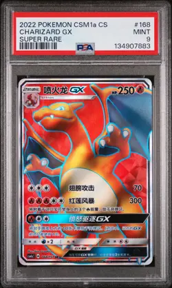 2022 POKEMON SIMPLIFIED CHINESE CSM1A SUPER RARE #168 CHARIZARD GX PSA 9 - Image 1